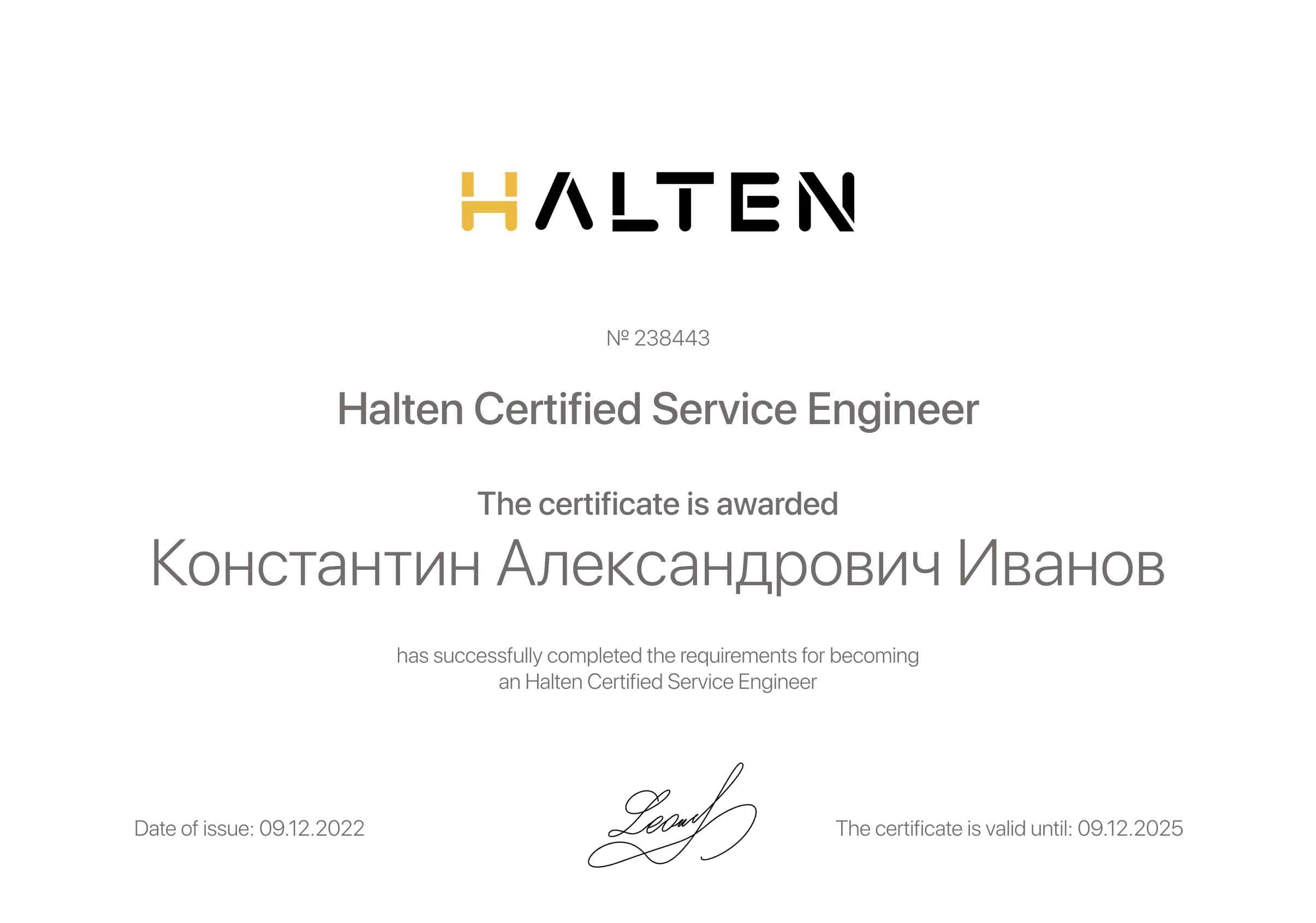 Константин Александрович Иванов